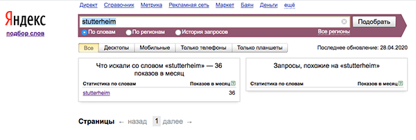 статистика Яндекс Wordstat по поисковому запросу 